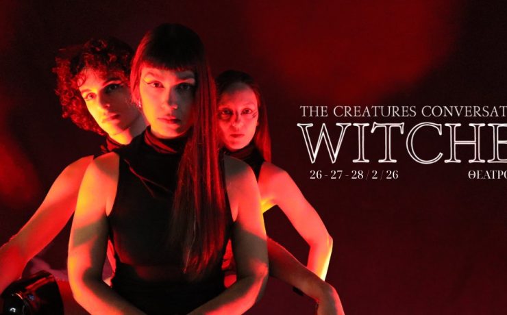 "The Creatures Conversations-Witches": Mία εξαιρετική χορευτική παράσταση σύγχρονου χορού στο θέατρο Ροές