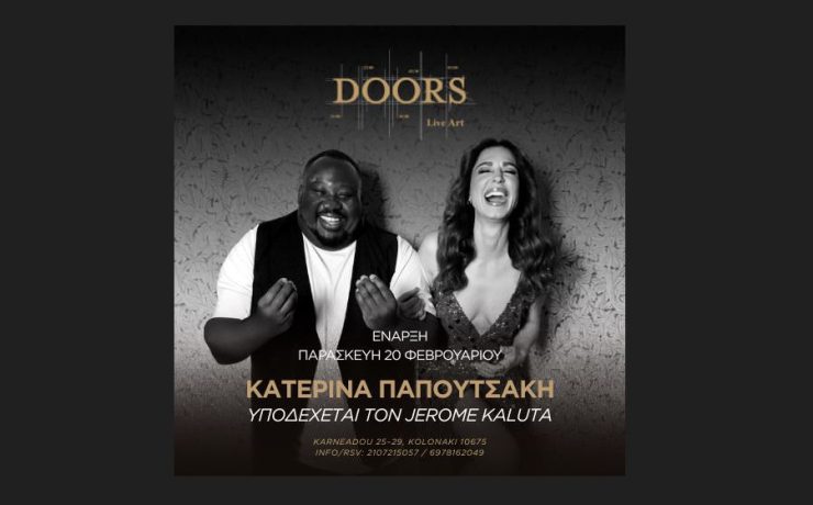 Η Κατερίνα Παπουτσάκη υποδέχεται τον Jerome Kaluta στο Doors Live Art
