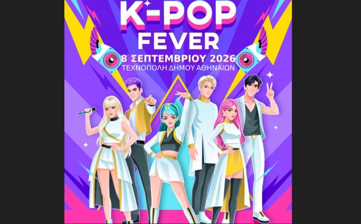 K-POP FEVER: Το απόλυτο K-POP live έρχεται στην Αθήνα!