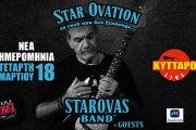 Ο Δημήτρης Σταρόβας στις 18 Μαρτίου στο Κύτταρο Live