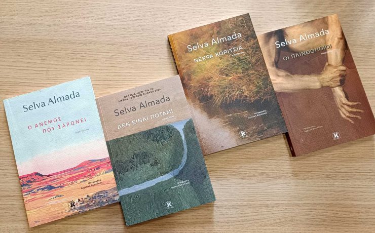 H Selva Almada, μία από τις σημαντικότερες φωνές της σύγχρονης λατινοαμερικάνικης λογοτεχνίας, έρχεται στο 1ο Διεθνές Φεστιβάλ Λογοτεχνίας της Αθήνας