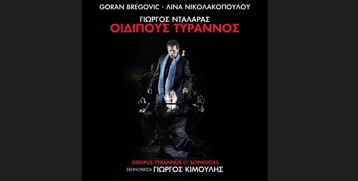 Γιώργος Νταλάρας - «Οιδίπους Τύραννος»: Η ζωντανή ηχογράφηση στο θέατρο της Αρχαίας Επιδαύρου