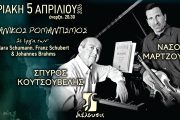 Γερμανικός Ρομαντισμός με τον Νάσο Μαρτζούκο στο βιολί και τον Σπύρο Κουτσουβέλη στο πιάνο