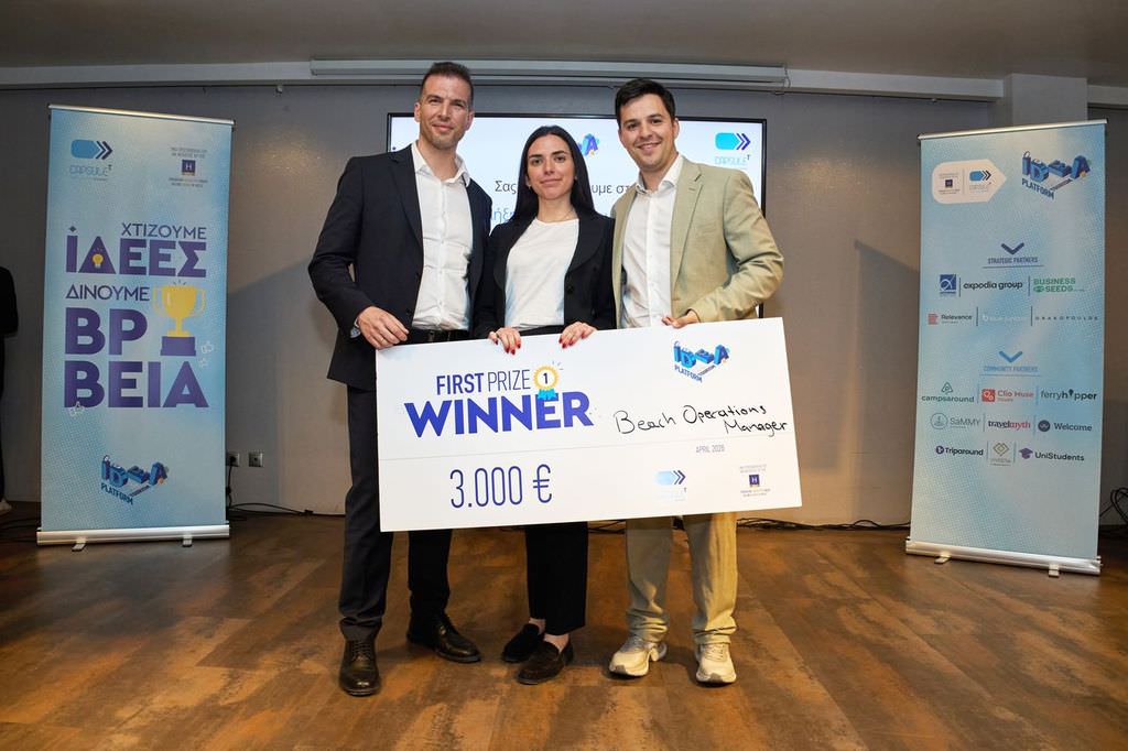 Με νέο ρεκόρ συμμετοχών ολοκληρώθηκε ο 7ος Διαγωνισμός Idea Platform