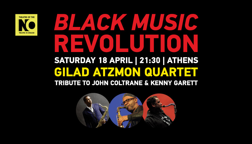 Αφιέρωμα στον John Coltrane & Kenny Garrett στις 18 Απριλίου στο Τheatre of the NO