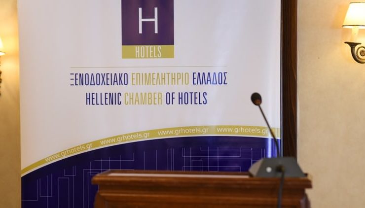 To ΞΕΕ χαιρετίζει την απόφαση-ορόσημο για τη διαφάνεια στη διαδικτυακή αγορά κρατήσεων