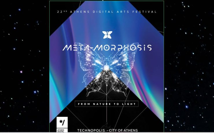 META - MORPHOSIS: Το Athens Digital Arts Festival επιστρέφει για 22η φορά στην Τεχνόπολη του Δήμου Αθηναίων