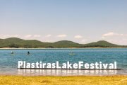 Plastiras Lake Festival 2026: Από τις 9-12 Ιουλίου στον Βοτανικό Κήπο Νεοχωρίου