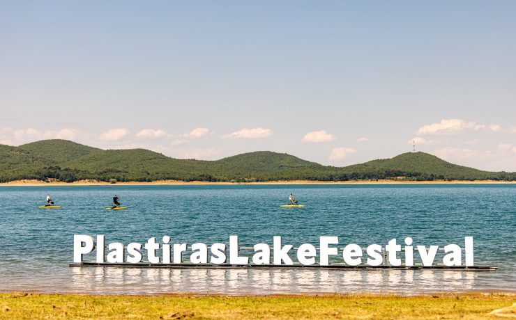 Plastiras Lake Festival 2026: Από τις 9-12 Ιουλίου στον Βοτανικό Κήπο Νεοχωρίου