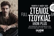 Ο Στέλιος Τσουκιάς στις 21 Μαΐου στο ΙΛΙΟΝ Plus