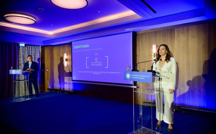 Η παρουσίαση του Ειδικού Χωροταξικού Πλαισίου για τον τουρισμό