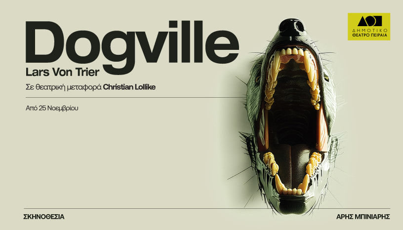 Το DOGVILLE ανεβαίνει στο Δημοτικό Θέατρο Πειραιά σε σκηνοθεσία Άρη Μπινιάρη