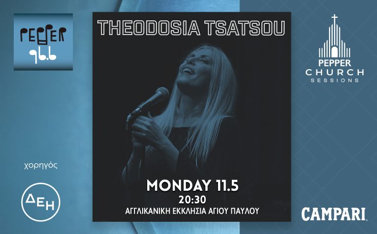 Η Θεοδοσία Τσάτσου στις 11 Μαΐου στην Αγγλικανική Εκκλησία του Αγίου Παύλου