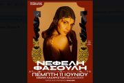 Η Νεφέλη Φασούλη μας καλεί στην καλοκαιρινή της φιέστα στη Θεσσαλονίκη