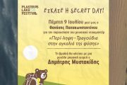 Plastiras Lake Festival 2026: Έσκασε η secret day!