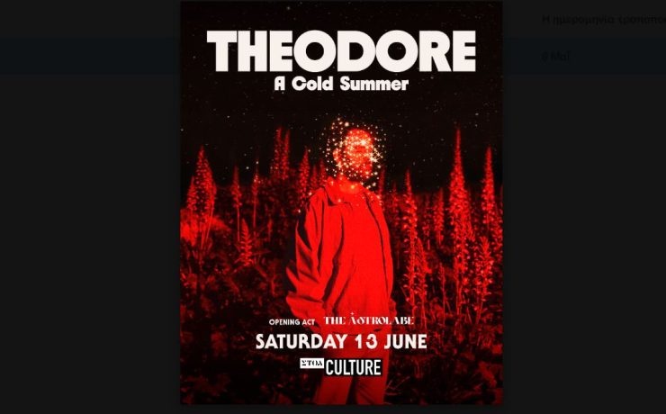 A Cold Summer: Ο Theodore στην Στοά Culture στις 13 Ιουνίου