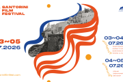 Το Φεστιβάλ Κινηματογράφου Σαντορίνης - SFF26 επιστρέφει για τη 9η διοργάνωσή του