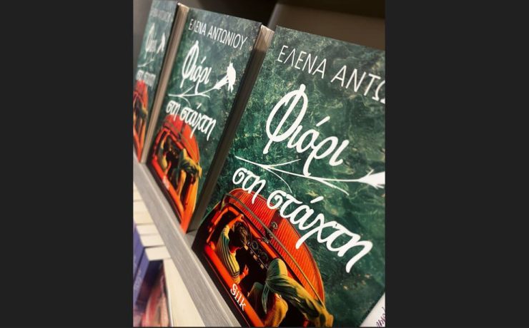 Φιόρι στη στάχτη: Ο έρωτας ανθίζει μέσα στο πάθος και καίγεται μέσα στην προδοσία