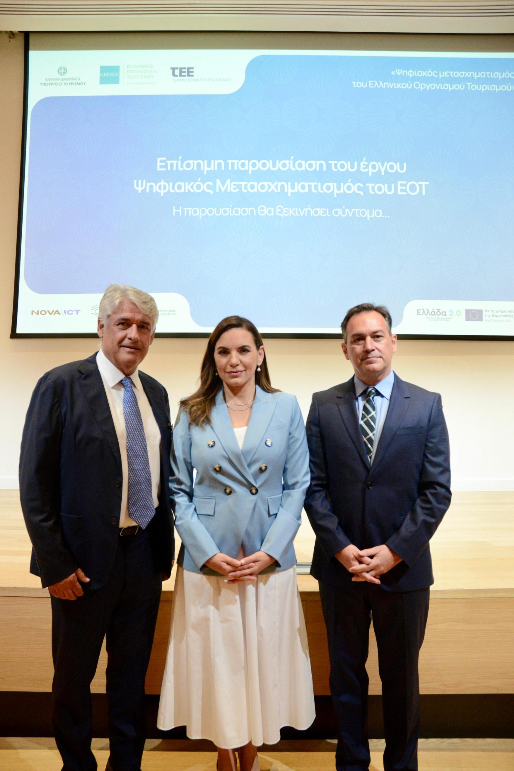 Η Υπουργός Τουρισμού παρουσίασε το νέο VisitGreece.gr – Νέα εποχή για την ψηφιακή προβολή του ελληνικού τουρισμού