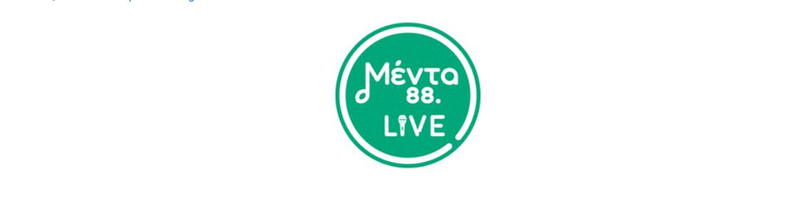 Καλοκαιρινό... ΜΕΝΤΑ LIVE με τον Ορέστη Ντάντο και με εκλεκτή παρέα!