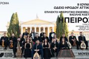 "ΗΠΕΙΡΟΣ": Το Επίλεκτο Ηπειρωτικό Ensemble και ο Βασίλης Κώστας στις 9 Ιουνίου στο Ηρώδειο