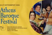 ATHENS BAROQUE FESTIVAL 2026: Από 24 έως 27 Σεπτεµβρίου στη Γερµανική Εκκλησία Αθηνών