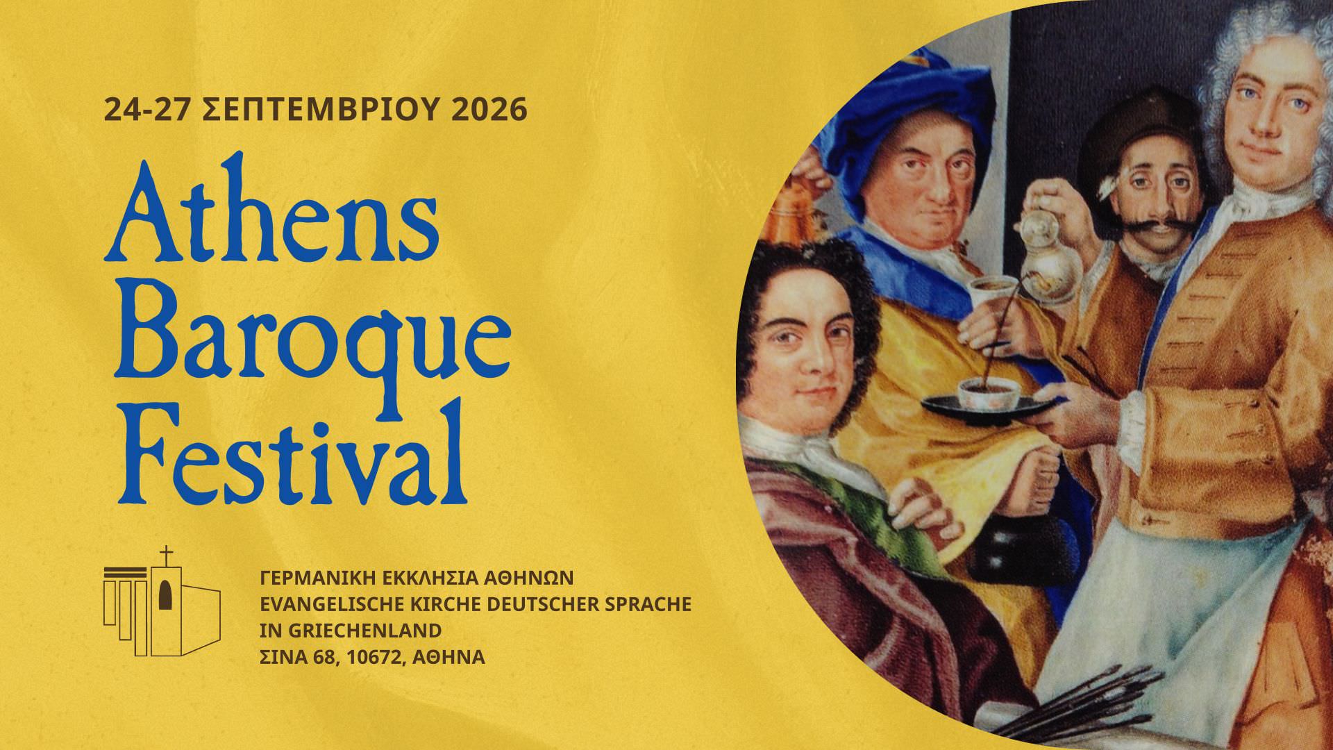 ATHENS BAROQUE FESTIVAL 2026: Από 24 έως 27 Σεπτεµβρίου στη Γερµανική Εκκλησία Αθηνών