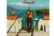 Ο Νίκος Ψημίτης μας ταξιδεύει στο «Amalfi»