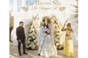Από τη Eurovision στο απόλυτο wedding anthem hit: Το μουσικό ντουέτο που ενώνει Ελλάδα, Κύπρο και Ιταλία!