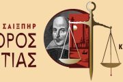 Ο «Έμπορος της Βενετίας» του Ουίλλιαμ Σαίξπηρ: Από τις 21 Οκτωβρίου στο Θέατρο Αλκυονίς