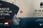 «Από τη Βαλτική στη Μεσόγειο»: Το 3o Piraeus Port Film Festival στο Δημοτικό Θέατρο Πειραιά
