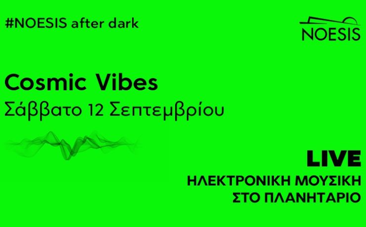 ΝΟΗΣΙΣ after dark: Μουσική, visuals, τέχνη και cocktails κάτω από τον θόλο του Πλανηταρίου