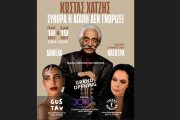 Ο Κώστας Χατζής έρχεται στο GUSTAV ATHENS για δύο ξεχωριστές βραδιές