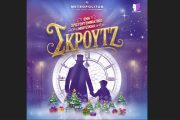 «Σκρουτζ – Ένα Χριστουγεννιάτικο Μιούζικαλ»: Πρεμιέρα στις 28 Νοεμβρίου 2026