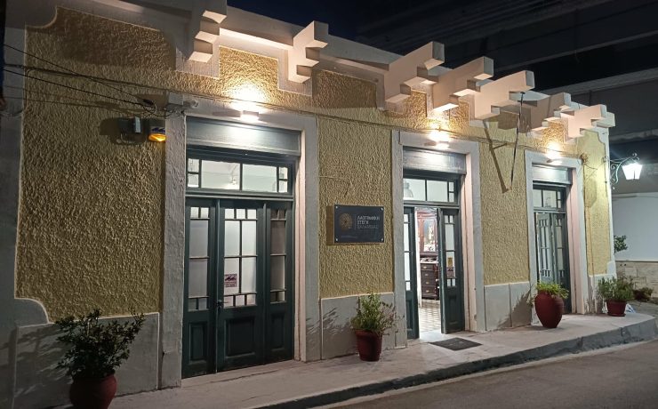 «ΕΥΡΙΠΙΔΟΥ ΓΗ»: Στην Λαογραφική Στέγη Σαλαμίνας στις 30 Σεπτεμβρίου