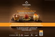 Gastrosophy Fest powered by Protergia: Το φεστιβάλ-θεσμός έρχεται στην Αθήνα για 2η συνεχή χρονιά!