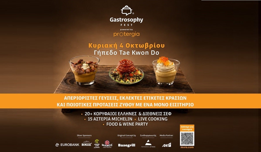 Gastrosophy Fest powered by Protergia: Το φεστιβάλ-θεσμός έρχεται στην Αθήνα για 2η συνεχή χρονιά!
