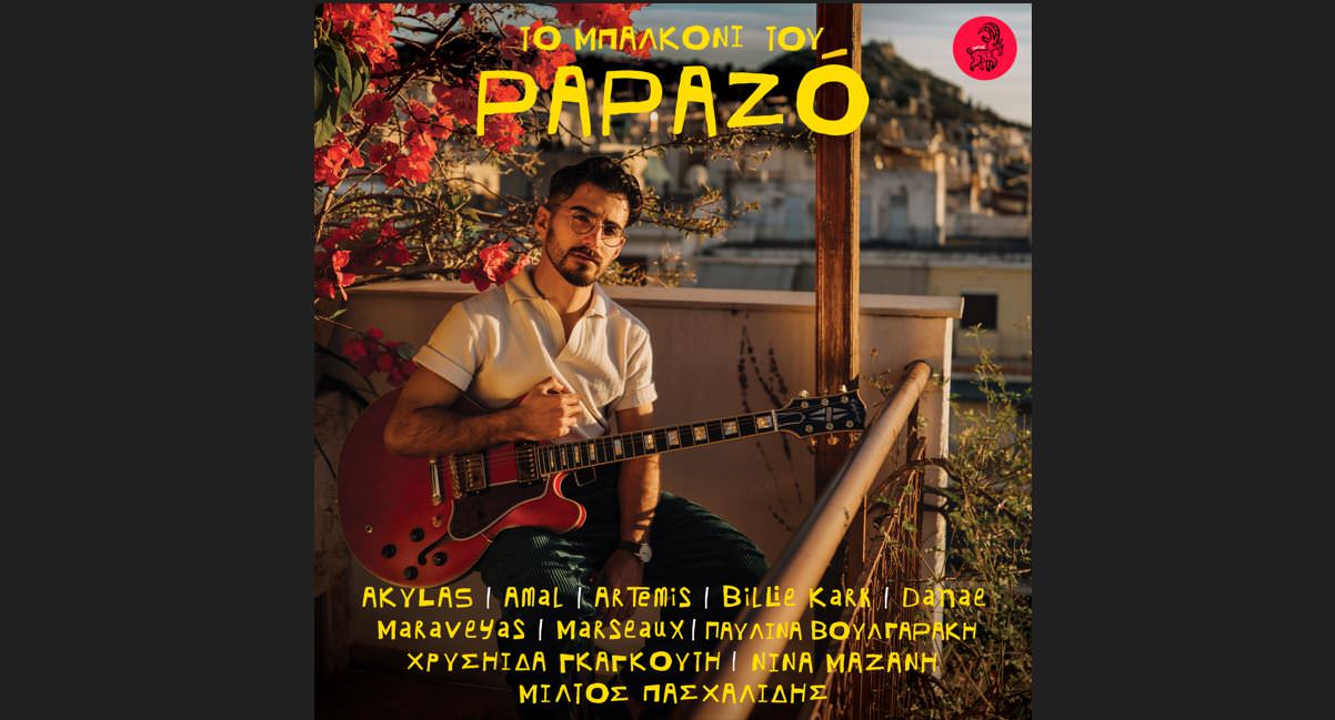 Το μπαλκόνι του Papazó που έγινε viral στο TikTok έγινε album και κατέβηκε στην καρδιά της Αθήνας
