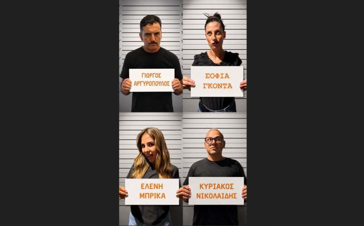 Το «PRISON… ΚΕΪΚ» επιστρέφει για δεύτερη συνεχόμενη χρονιά στο θέατρο Αλκμήνη