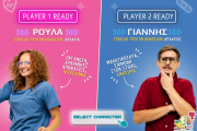 Το Ίδρυμα Μείζονος Ελληνισμού φιλοξενεί στο «Θέατρον» του Κέντρου Πολιτισμού «Ελληνικός Κόσμος» τη διαδραστική παράσταση «Φυσικά και μπορώ!»