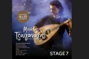 Ο Μιχάλης Τζουγανάκης στη σκηνή του Stage 7: Κερδίστε διπλές προσκλήσεις για την Παρασκευή