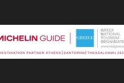 Οδηγός MICHELIN:Η Ελλάδα διευρύνει τον γαστρονομικό της χάρτη με τη Θεσσαλονίκη και τη Σαντορίνη