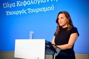  Όλγα Κεφαλογιάννη: «Με το TAG GREECE συνδέουμε την ελληνική παραγωγή, τη γαστρονομία και τη φιλοξενία σε ένα κοινό πλαίσιο προβολής»